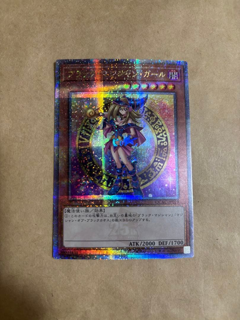 Yu-Gi-Oh! Black Magician Girl 25th Secret Rare Japanese trading card