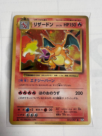 Toshinori Yamaguchi XY Series CP6 20th Anniversary Charizard rare trading card in protective sleeve and case