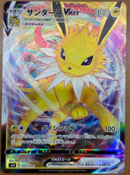 Bandai Pokemon Card Thunder S VMAX Promo from Evie Heroes series featuring electric Pokemon artwork
