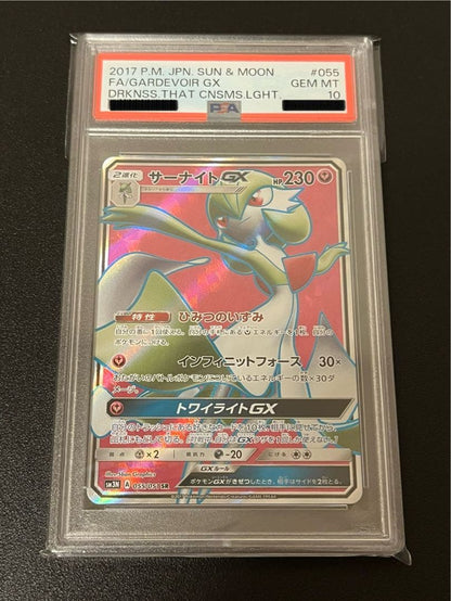 PSA10 Gem Mint Sannahite GX SR Pokemon card model 055/051 in original PSA case from Japan