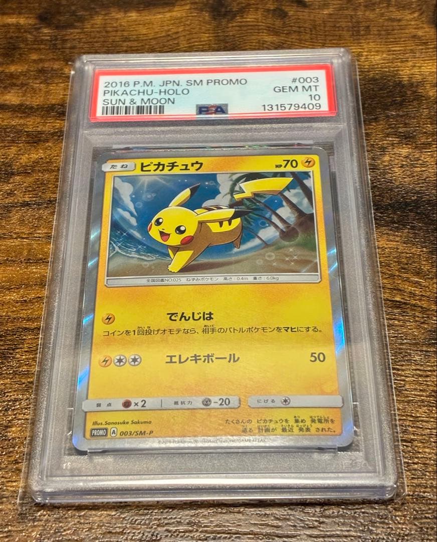 2018 Pokemon Pikachu PSA Promo SM-P 003 trading card graded GEM MT 10 with 70 HP and Denjiha attack