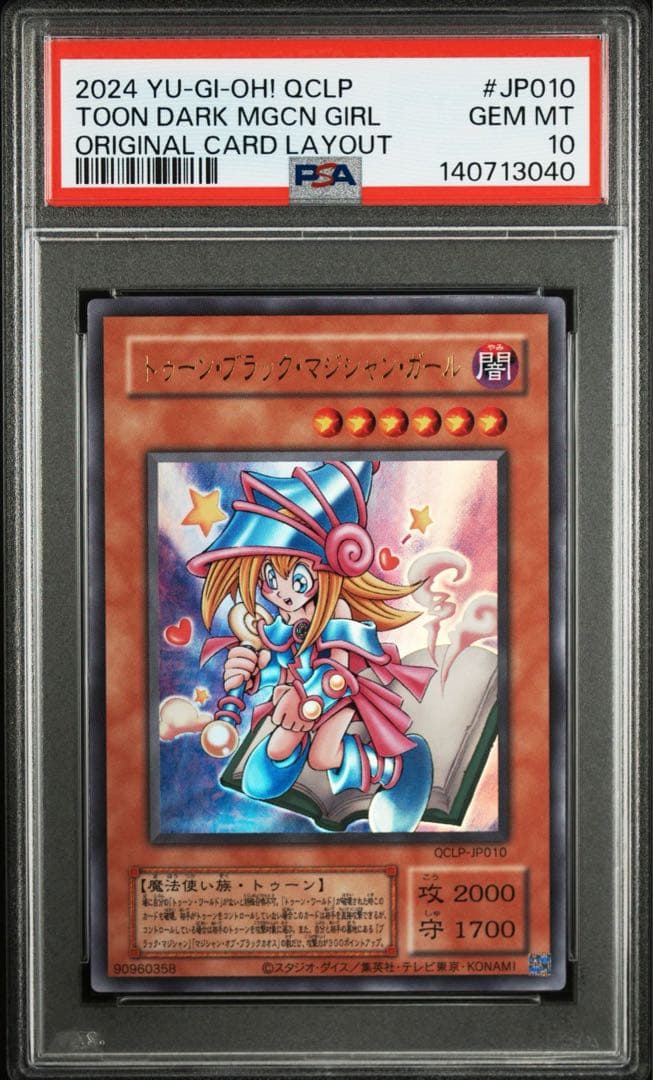 Bandai Toon Dark Magician Girl Reissue Ultra Rare Trading Card PSA 10 2024 Japan Import