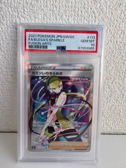 PSA Fusion Arts Kamitsure no Kirameki SR card graded Gem Mint 10, Japanese import