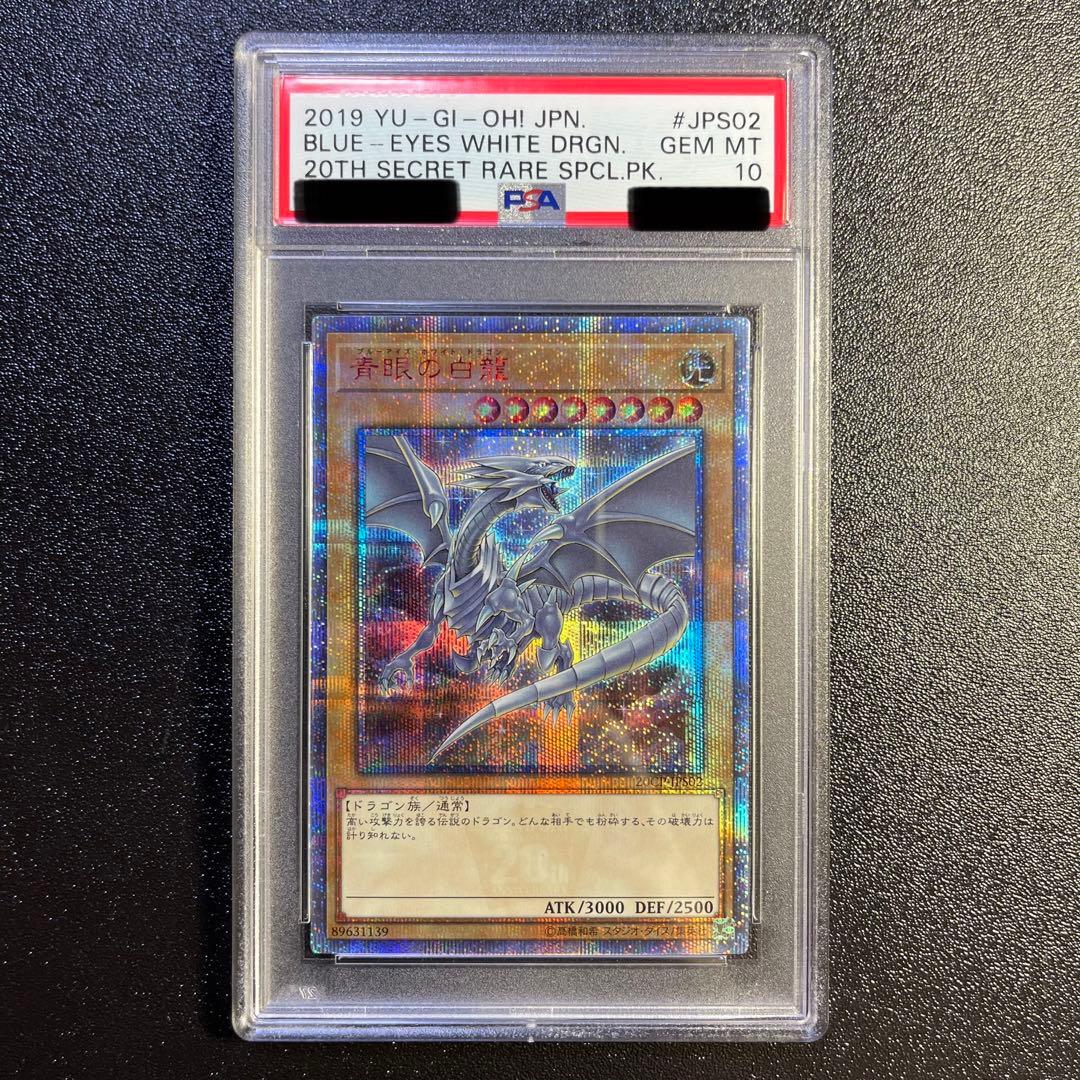 Blue-Eyes White Dragon 20th edition Yu-Gi-Oh trading card with PSA 10 certification in protective case