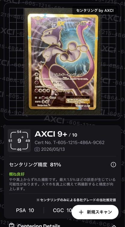 Pokemon Mewtwoex SR 20th Anniversary collectible card 095/087 with HP 180 and Energy Caching trait