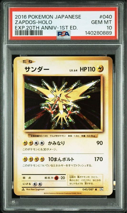 Bandai 20th Anniversary Pikachu Pokémon Card PSA10 Thunder R 040/087 English edition front view