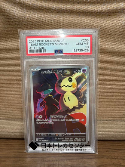 Bandai Rocket Gang Mimikyu AR Pokemon card graded PSA Gem Mint 10 featuring Rocket Gang art rarity