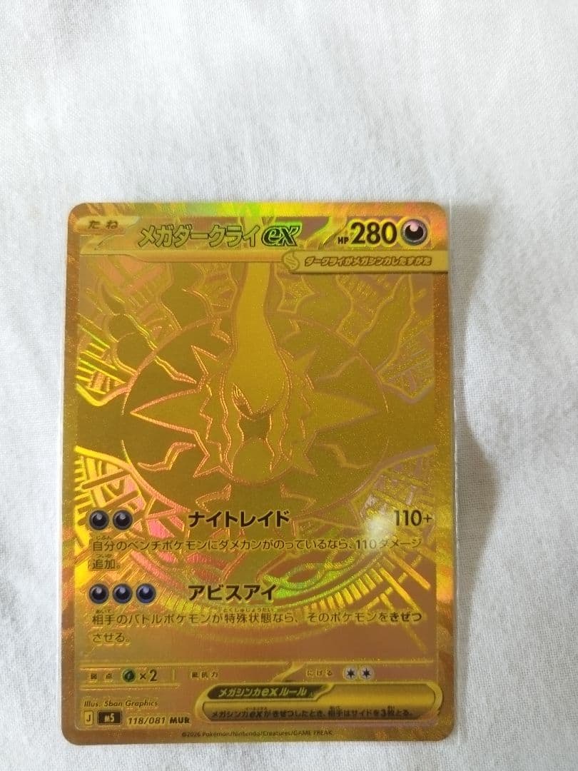 Bandai Pokemon Mega Darkrai EX Gold-shimmering Ultra Rare trading card with 280 HP and dark type