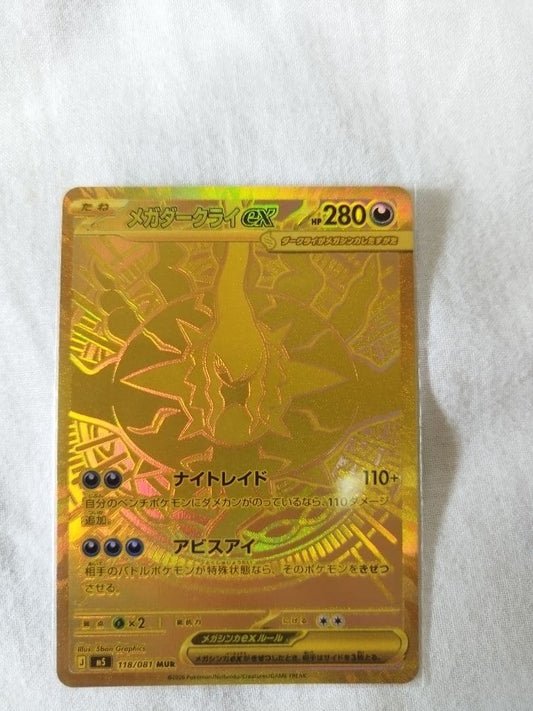 Bandai Pokemon Mega Darkrai EX Gold-shimmering Ultra Rare trading card with 280 HP and dark type