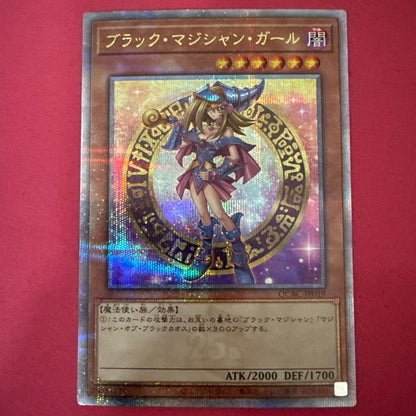 Yu-Gi-Oh! OCG Black Magician Girl 25th Quarter Century Secret Rare card from the Quarter Century Art Collection