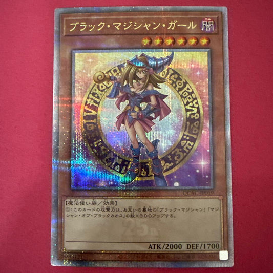 Yu-Gi-Oh! OCG Black Magician Girl 25th Quarter Century Secret Rare card from the Quarter Century Art Collection