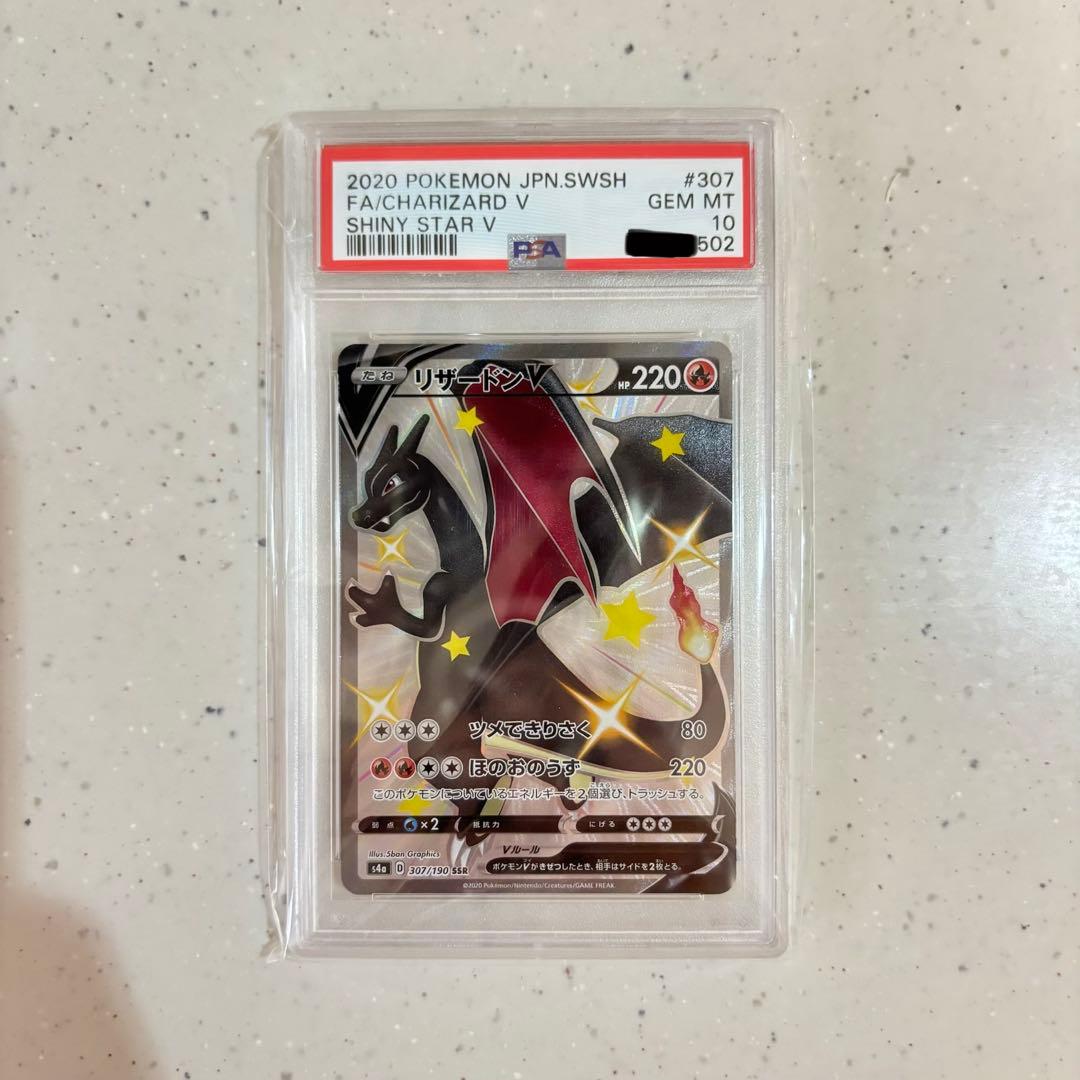 Nintendo Pokemon Card Charizard V SSR Shiny Star V graded PSA10 model 307/190 Japan import