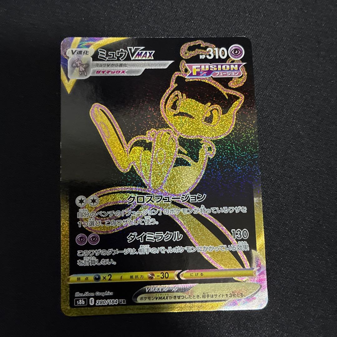 Pokemon Vmax UR S8b Vmax Climax 280/184 Mew Vmax trading card with slight surface scratches