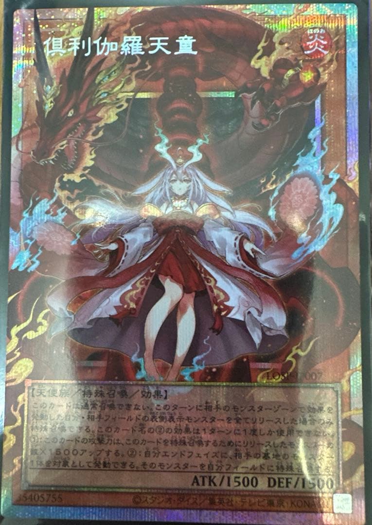 Kurikara Tendo Prizma Overframe Yu-Gi-Oh trading card Japanese edition in protective sleeve