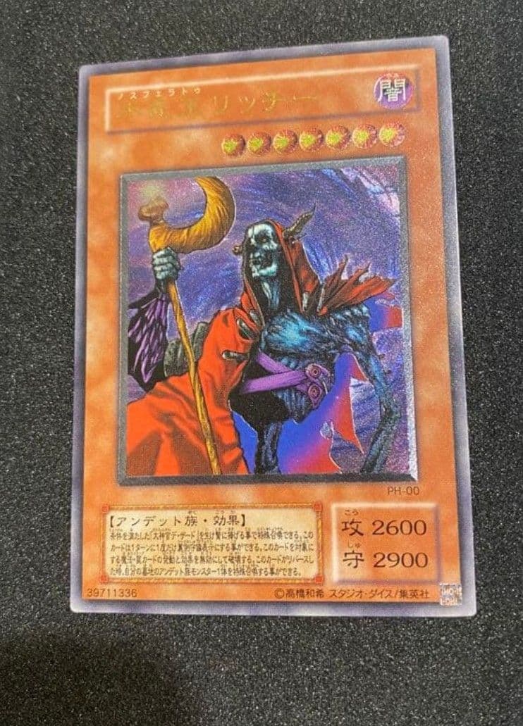 Yu-Gi-Oh! Relic of the Undead King Ricii Ultimate Rare card in very good condition from Japan import