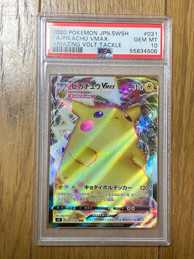 Pokémon Pikachu VMAX Card 031 Series 2020 SWSH in Gem Mint condition with attack power 310