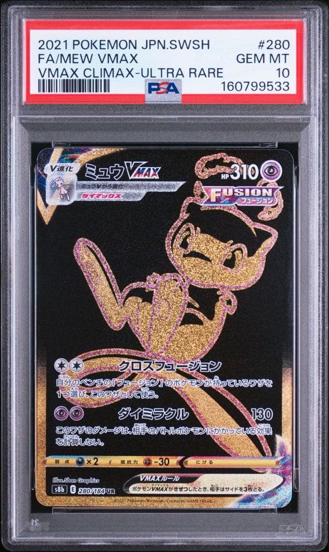 Mew VMAX UR trading card graded PSA 10 showing vibrant artwork and detailed features