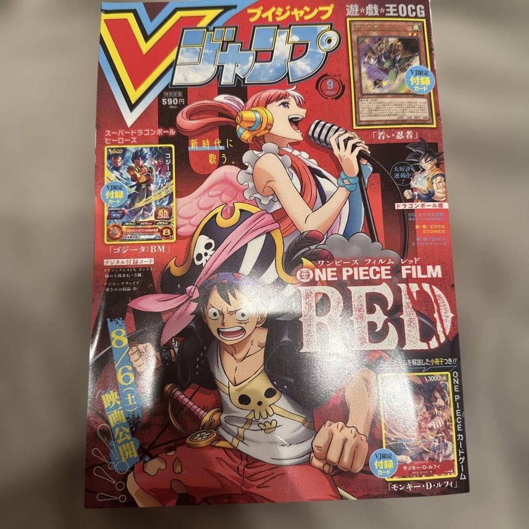 One Piece Monkey D Luffy P-600 card game promotional set from V Jump July 2022 issue with insert cards