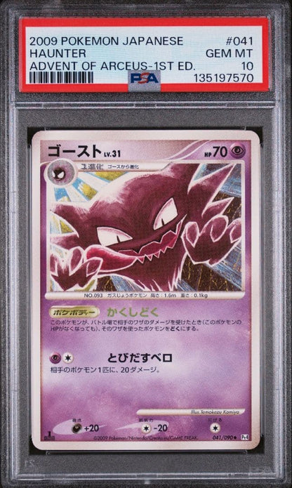 Seiko Ghost Pt 041/090 Japanese trading card graded PSA10 with serial number 041/090
