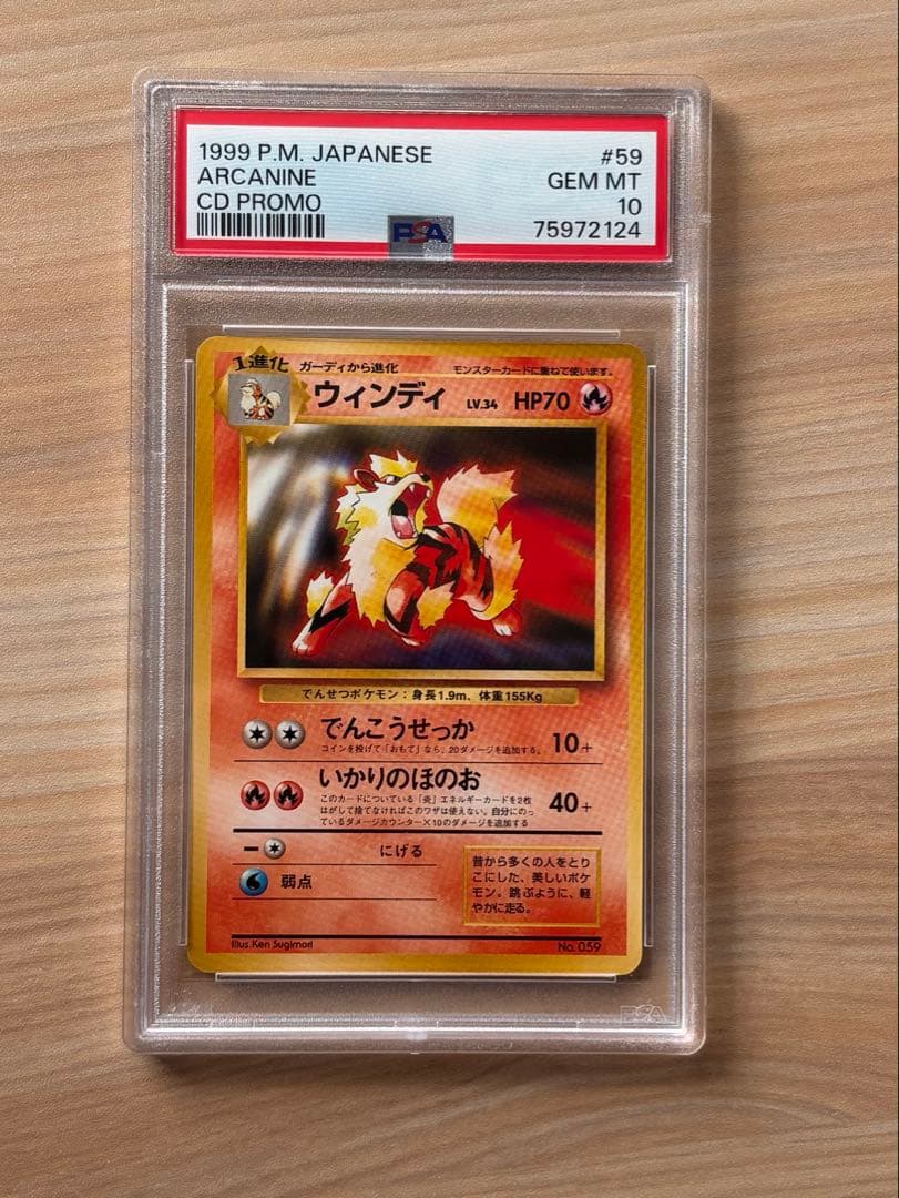 Bandai Pokémon Windy Old Back Windy CD Promo card model #59 graded PSA 10 no mark Japan import
