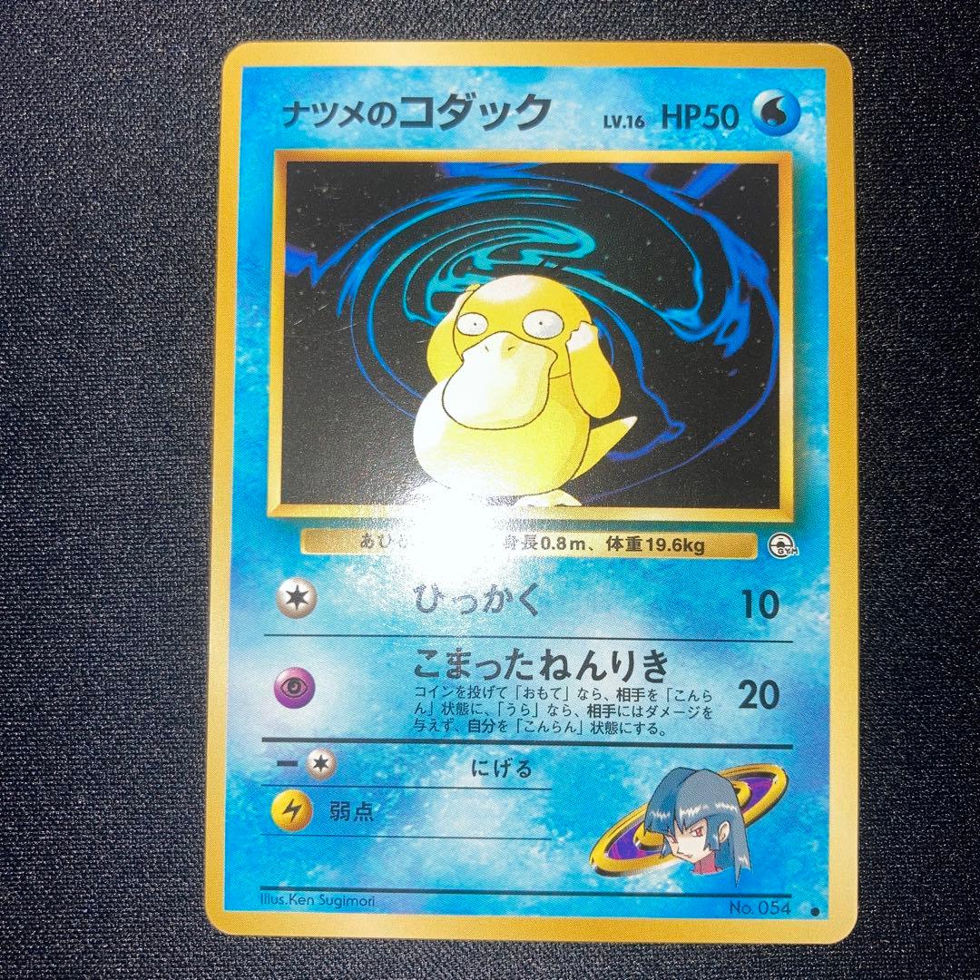 Natsume's old Yu-Gi-Oh! collectible trading cards Japanese import displayed in various conditions