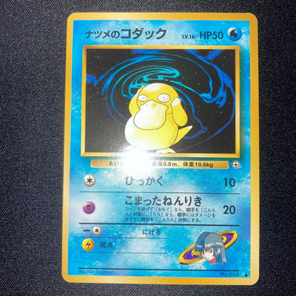 Natsume's old Yu-Gi-Oh! collectible trading cards Japanese import displayed in various conditions