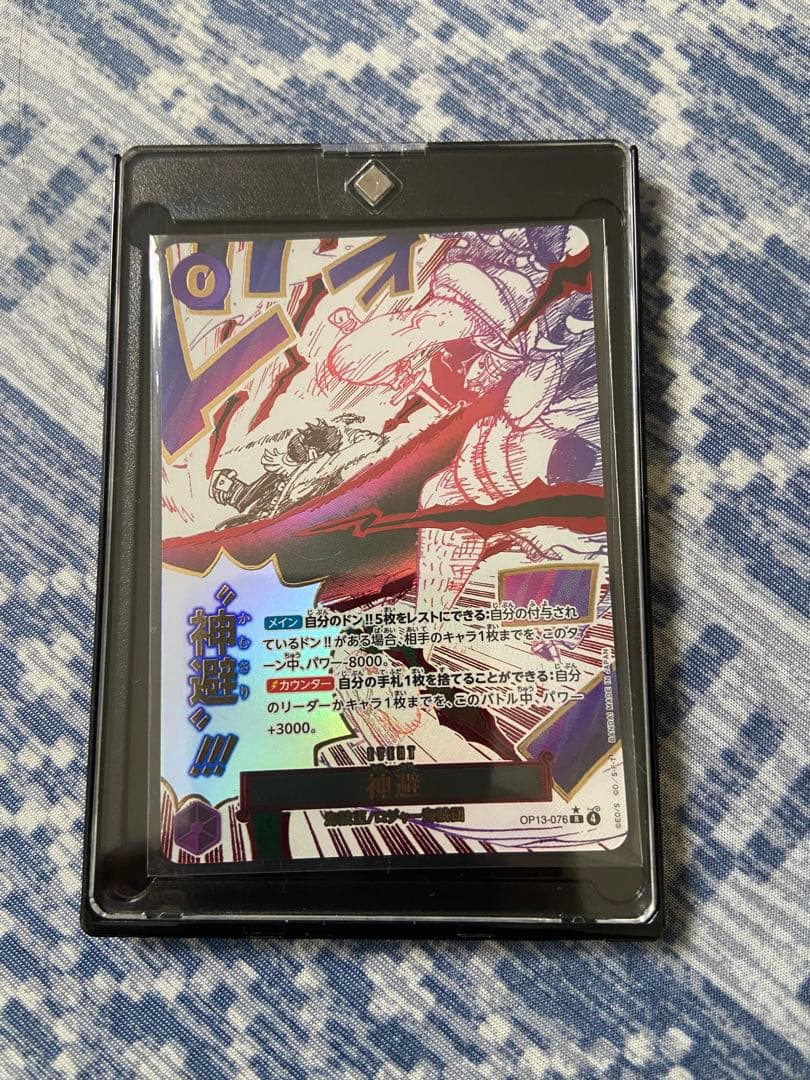 One Piece Trade Card Game Kamusari The Will of The Flame Parallel card OP13-076 Japanese import