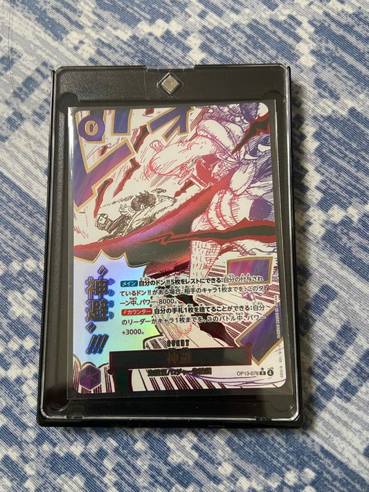One Piece Trade Card Game Kamusari The Will of The Flame Parallel card OP13-076 Japanese import