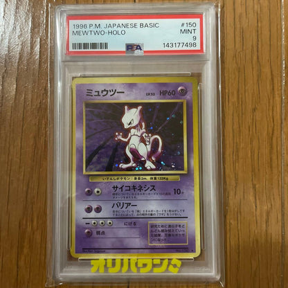 PSA9 graded Bandai Pokémon Card Mewtwo #150 First Edition from Japan import in mint condition