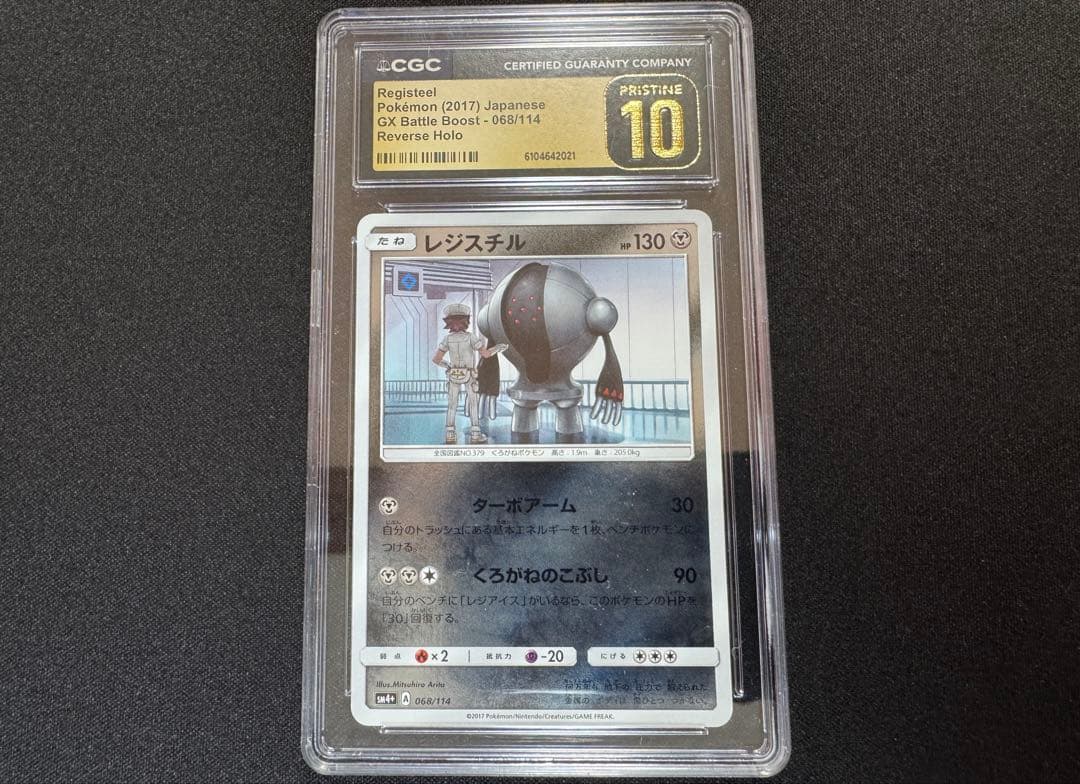 Ethel Foundation Member Registeel Mirror GX Battle Boost CGC10 PSA 10 collectible card from Japan import