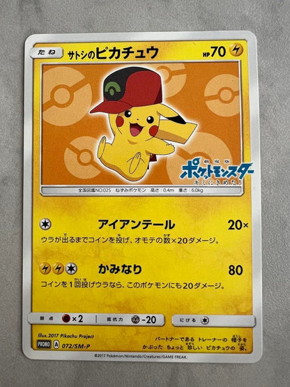 Satoshi's Pikachu Promo SM-P Card 072/SM-P from Sun & Moon series collectible card