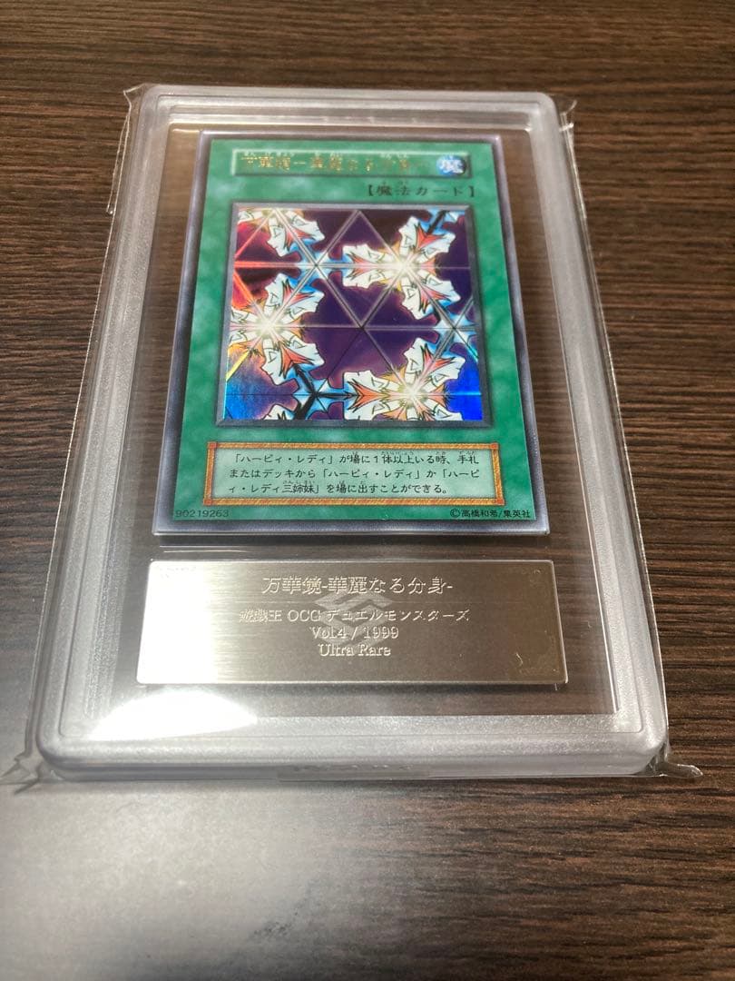 ARS10 Vol.4 Kaleidoscope by ARS with original case and outer film bag, pristine Japan import model
