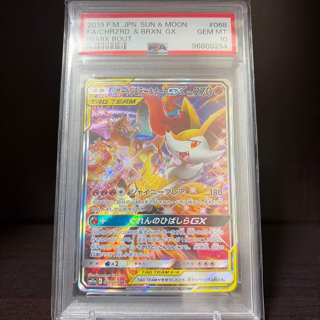 Pokemon Trading Card Game Charizard & Typhlosion GX SR card in PSA 9/10 graded case Japan import