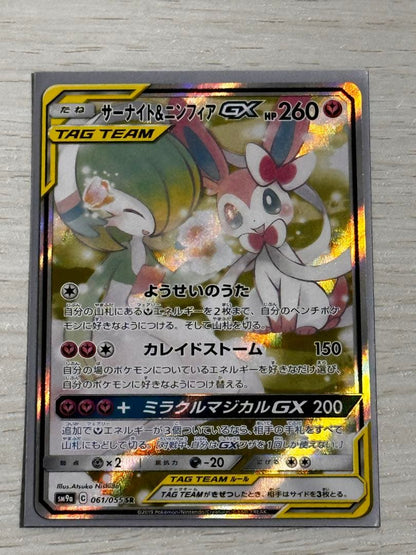 Bandai Nurse Knight & Flareon GX SR SM9a Night Unison 061/055 collectible card with minor white markings