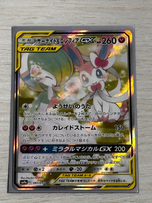 Bandai Nurse Knight & Flareon GX SR SM9a Night Unison 061/055 collectible card with minor white markings