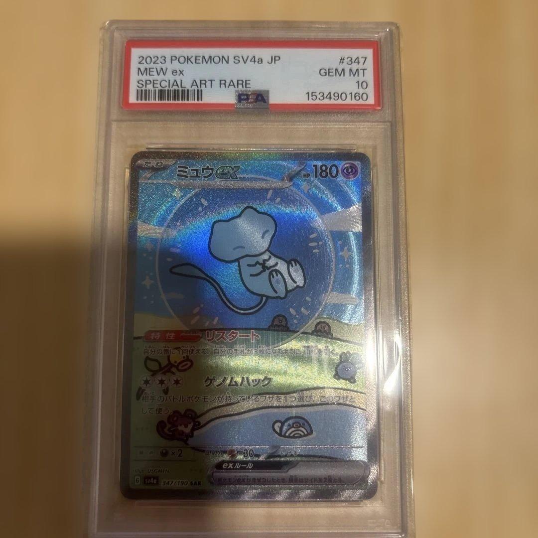 Shiny Treasure ex PSA10 graded Mew ex collectible card Model 347/190 with GEM MT 10 grade from Japan