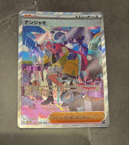 Nanjamo SAR Scarlet & Violet High Class Pack Shiny TCG card with vibrant artwork and glossy finish