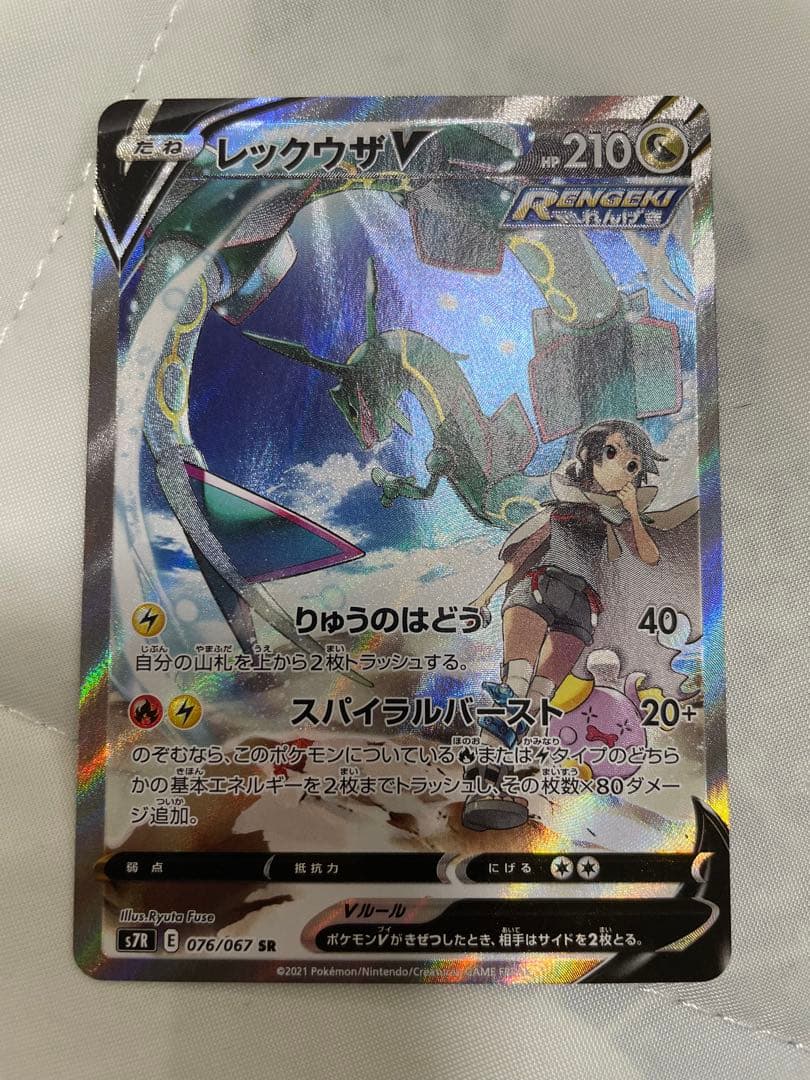 Bandai Rekuza V SR SA Sorairo Stream 076/067 VMAX collectible card from Japan in excellent condition