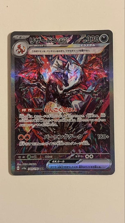 Shiny Treasure Charizard ex SAR trading card from Scarlet & Violet High Class Pack in protective sleeve