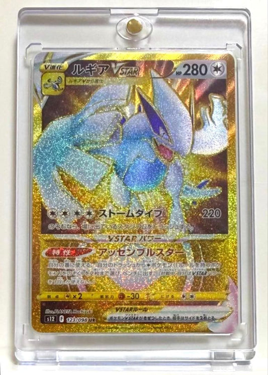 Assemble Star Lugia VSTAR Ultra Rare Card S12 Paradigm Trigger 123/098 Japanese import with clear loader