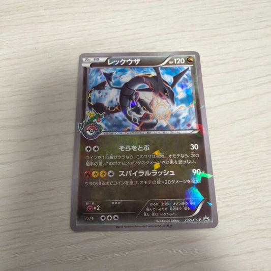 Pokemon Center Promos Rayquaza SkyTree 232/XY-P Pokémon card from Japan in new, unused condition