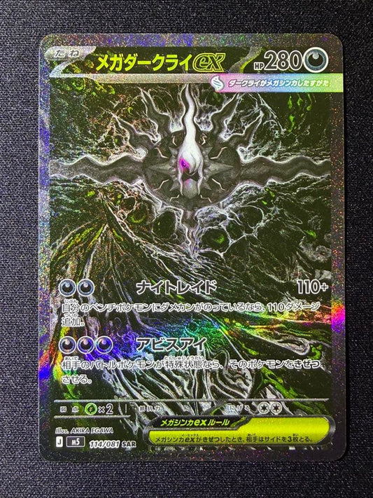 Pokémon Card Mega Darkrai ex SAR 114/081 from Japan import showing front design
