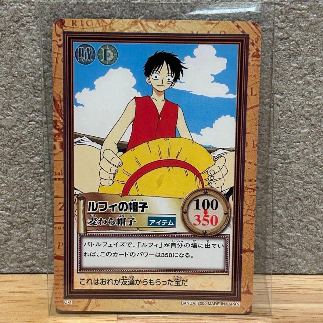 One Piece Hyper Battle Carddass Monkey D. Luffy rare trading card from 2000-2001 by Bandai