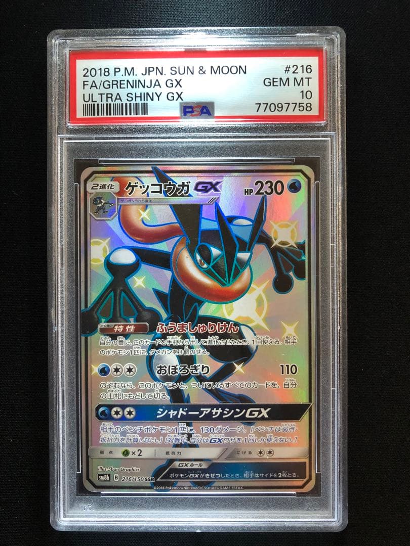Bandai Gekko Gardevoir GX SSR Ultra Shine trading card graded PSA 10 in protective case