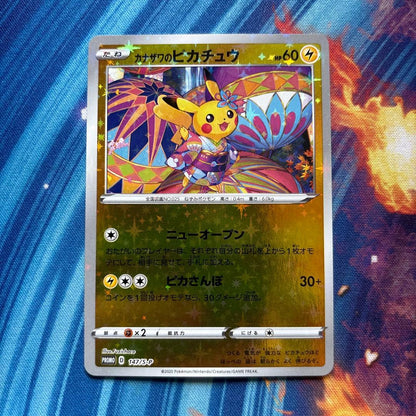 Brand Unknown Kanazawa Pikachu promotional card 147/S-P from Pokemon Center Kanazawa Sword & Shield series