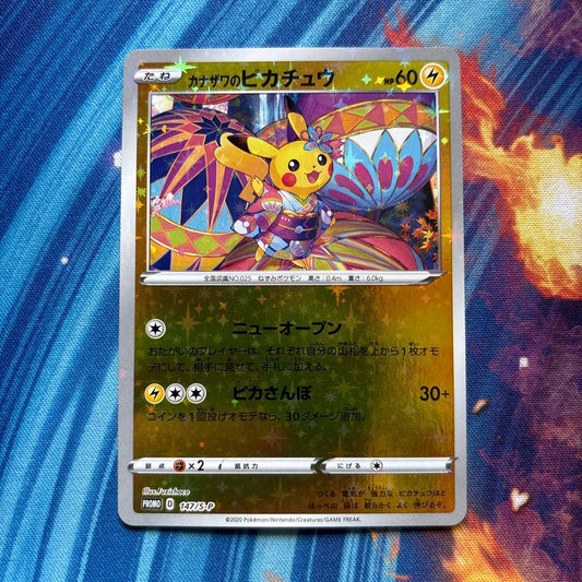 Brand Unknown Kanazawa Pikachu promotional card 147/S-P from Pokemon Center Kanazawa Sword & Shield series