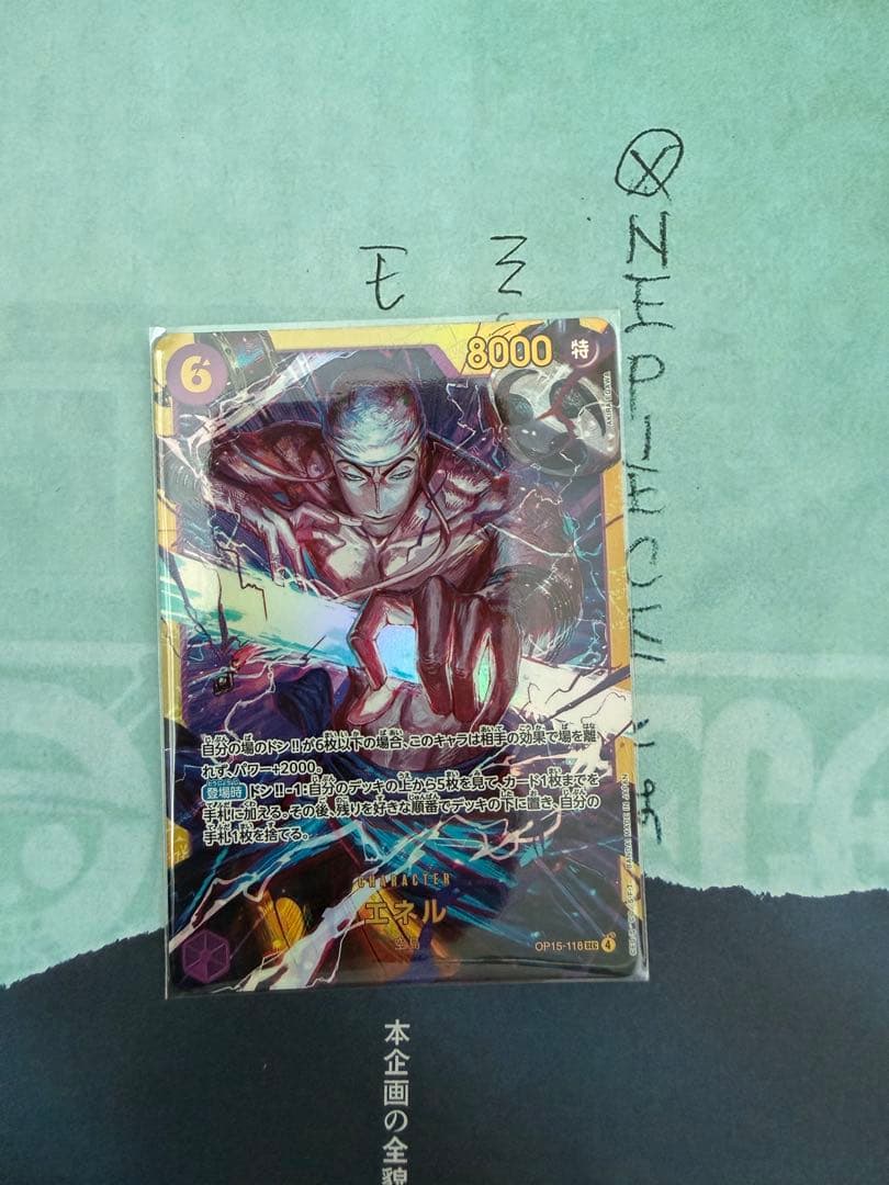 Brand Energy One Piece Card Energy SEC Parallel Set model OP05-118 showing artwork and details