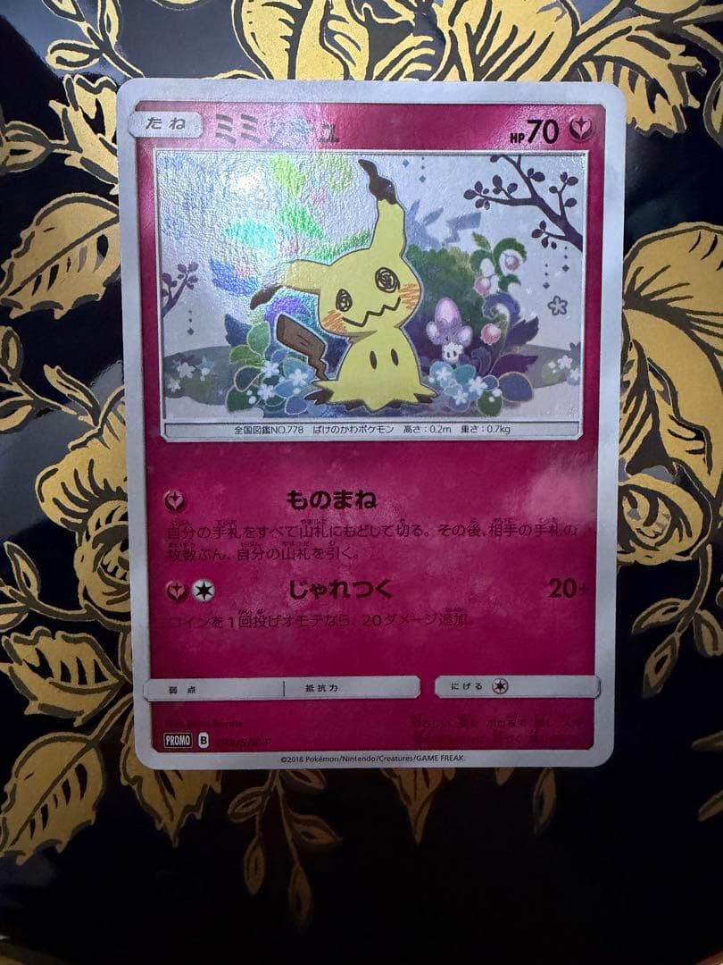 Mimikyu 198/SM-P Pokemon trading card, clean with minimal visible scratches