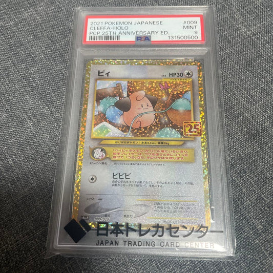 Bandai Pokemon 25th Promo Pii card graded PSA9 in official PSA case with minor scratches and holo damage
