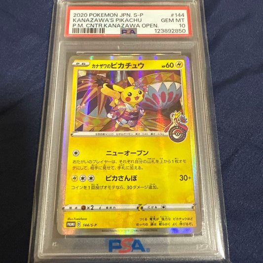 Kanazawa Pikachu Special Box from Pokemon Center Kanazawa featuring Pikachu artwork and packaging